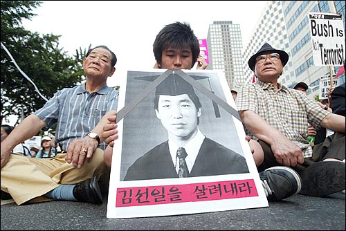 한 참가자가 '김선일을 살려내라'는 구호가 적힌 영정사진을 들고 있다. 